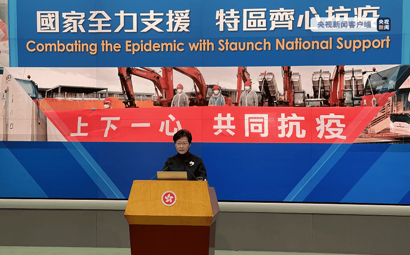 香港特首林鄭月娥宣布香港開展全民強制核酸檢測工作.png 香港特首林鄭月娥宣布香港開展全民強制核酸檢測工作.png