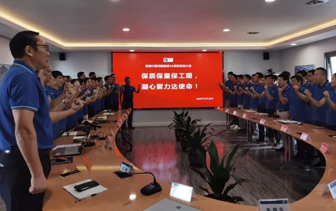 香港竹篙灣檢疫中心3A項目啟動會.jpg 香港竹篙灣檢疫中心3A項目啟動會.jpg